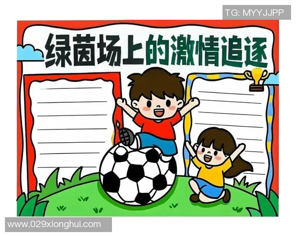 足球星雨闪耀绿茵盛宴描绘激情时刻点亮无尽梦想之光 足球星雨闪耀绿茵盛宴描绘激情时刻点亮无尽梦想之光